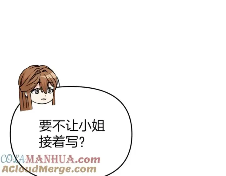 漫画《我在死敌家当团宠》第10话 我女鹅是天才第205张图