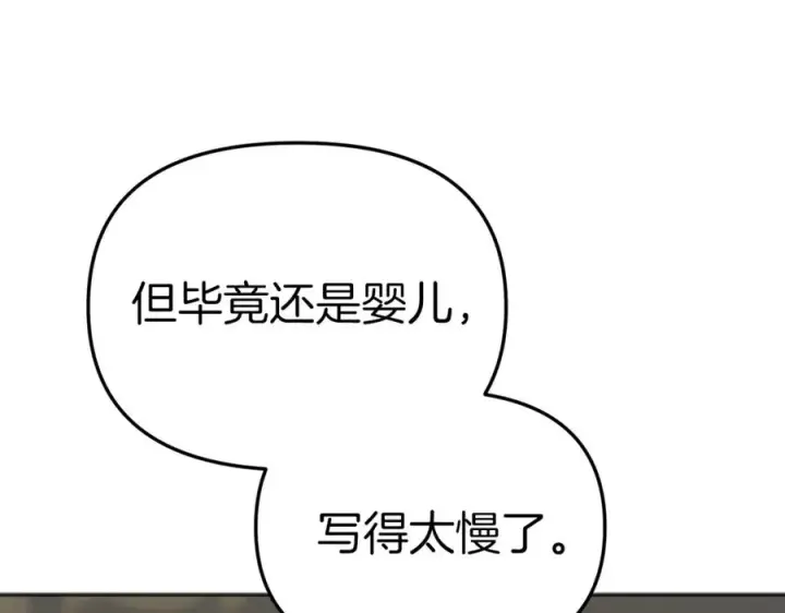 漫画《我在死敌家当团宠》第10话 我女鹅是天才第208张图