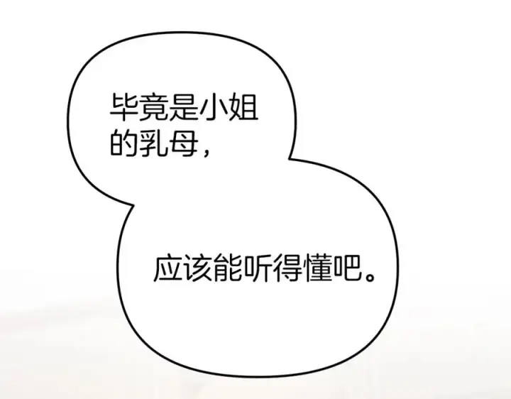漫画《我在死敌家当团宠》第10话 我女鹅是天才第215张图