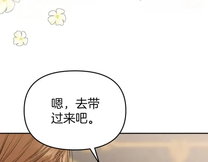 漫画《我在死敌家当团宠》第10话 我女鹅是天才第218张图