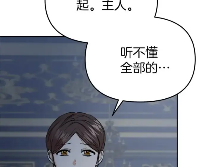漫画《我在死敌家当团宠》第10话 我女鹅是天才第224张图