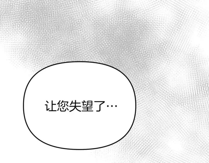 漫画《我在死敌家当团宠》第10话 我女鹅是天才第227张图