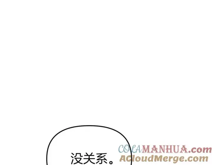 漫画《我在死敌家当团宠》第10话 我女鹅是天才第229张图