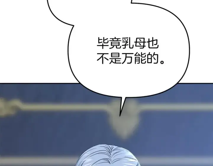 漫画《我在死敌家当团宠》第10话 我女鹅是天才第230张图