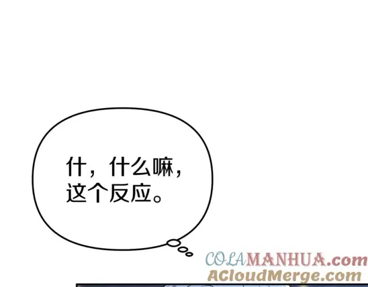 漫画《我在死敌家当团宠》第10话 我女鹅是天才第233张图