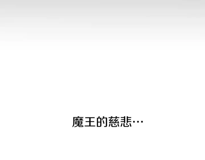 漫画《我在死敌家当团宠》第10话 我女鹅是天才第242张图