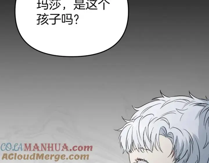 漫画《我在死敌家当团宠》第10话 我女鹅是天才第253张图