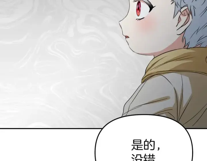 漫画《我在死敌家当团宠》第10话 我女鹅是天才第254张图