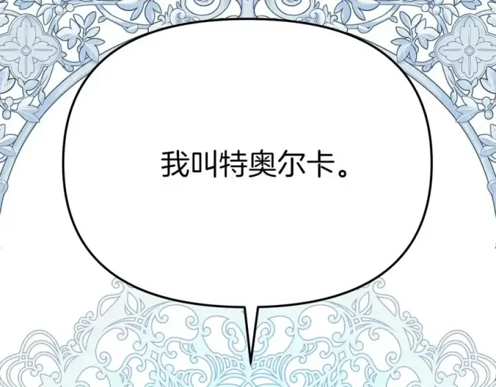 漫画《我在死敌家当团宠》第10话 我女鹅是天才第258张图