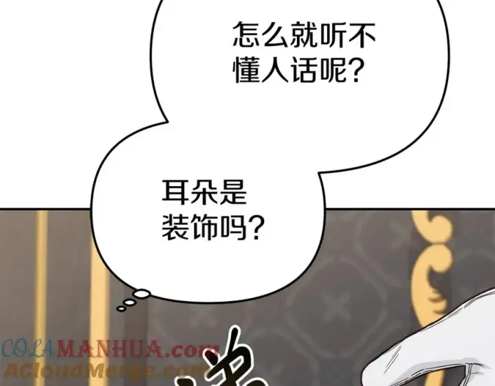 漫画《我在死敌家当团宠》第10话 我女鹅是天才第45张图