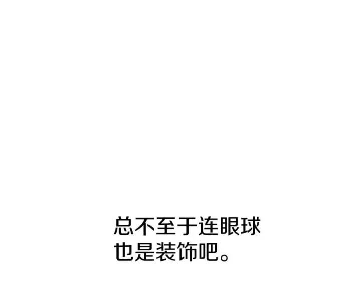 漫画《我在死敌家当团宠》第10话 我女鹅是天才第47张图