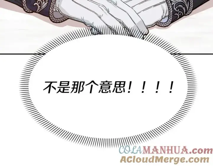 漫画《我在死敌家当团宠》第10话 我女鹅是天才第5张图