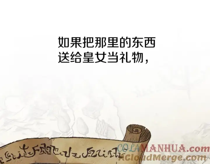 漫画《我在死敌家当团宠》第10话 我女鹅是天才第57张图