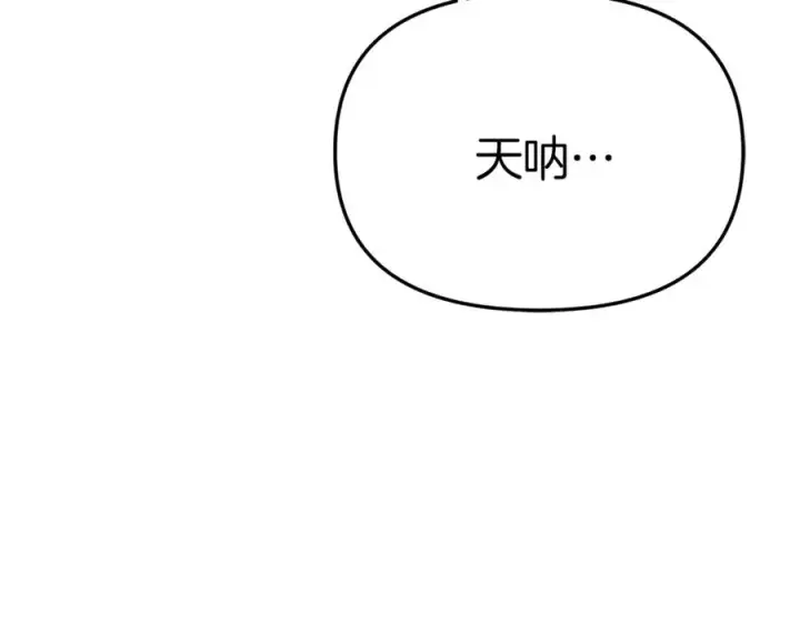漫画《我在死敌家当团宠》第10话 我女鹅是天才第68张图