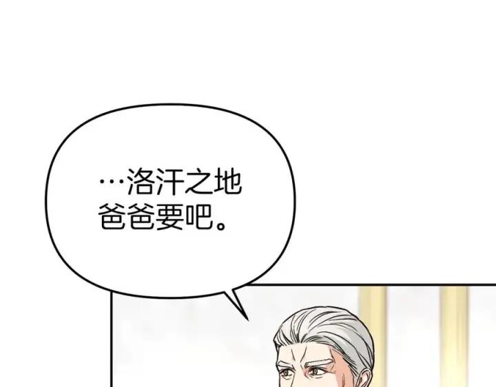 漫画《我在死敌家当团宠》第10话 我女鹅是天才第7张图
