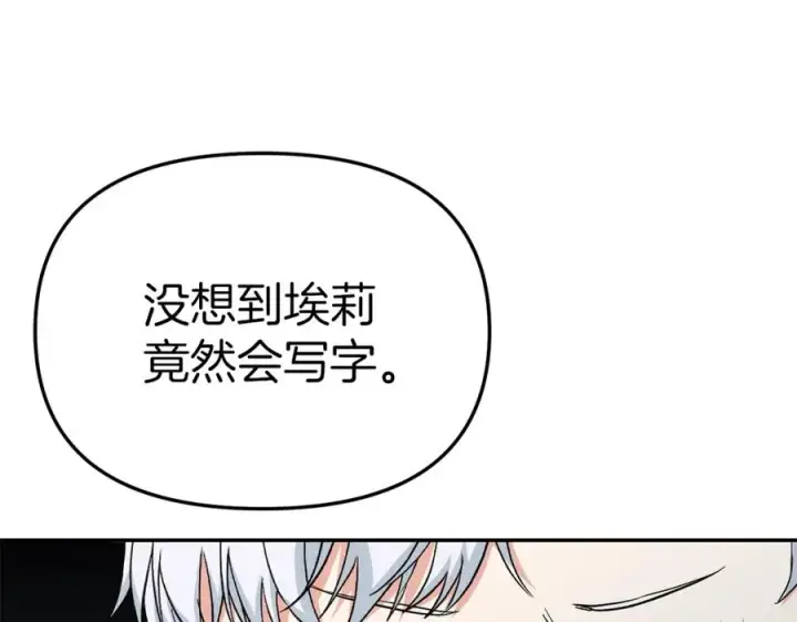 漫画《我在死敌家当团宠》第10话 我女鹅是天才第70张图