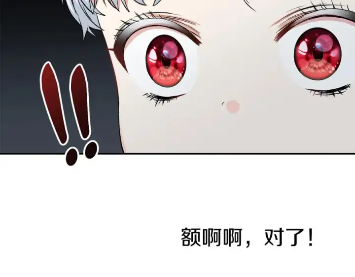 漫画《我在死敌家当团宠》第10话 我女鹅是天才第71张图