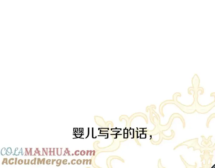 漫画《我在死敌家当团宠》第10话 我女鹅是天才第73张图