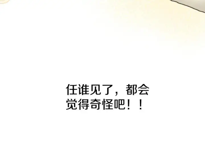 漫画《我在死敌家当团宠》第10话 我女鹅是天才第76张图
