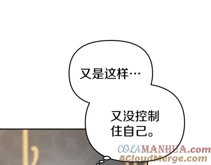 漫画《我在死敌家当团宠》第10话 我女鹅是天才第77张图