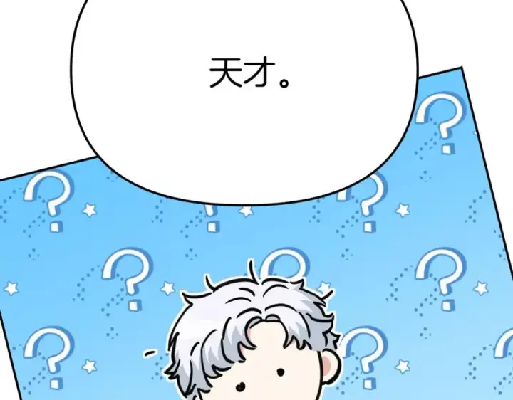 漫画《我在死敌家当团宠》第10话 我女鹅是天才第84张图