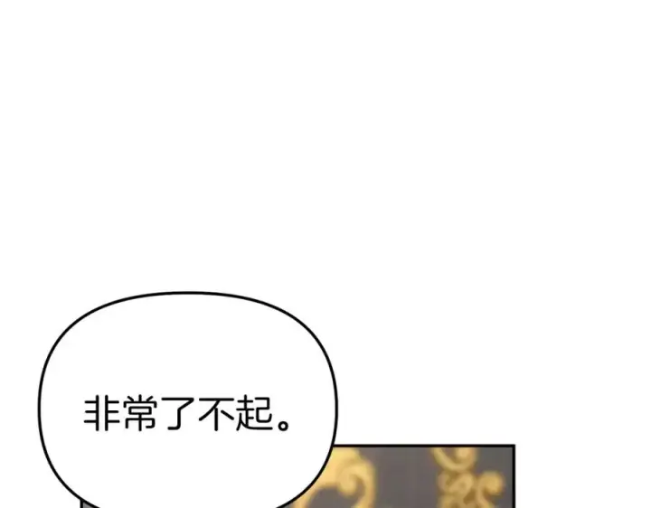 漫画《我在死敌家当团宠》第10话 我女鹅是天才第86张图