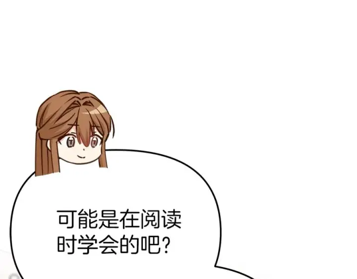 漫画《我在死敌家当团宠》第10话 我女鹅是天才第90张图
