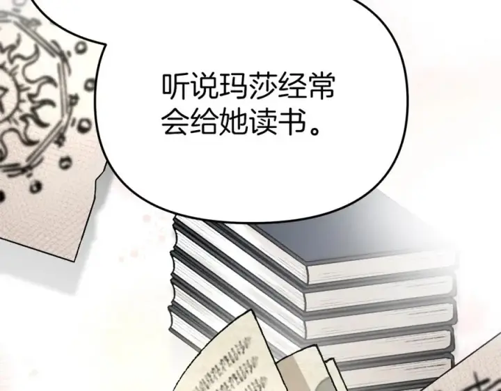 漫画《我在死敌家当团宠》第10话 我女鹅是天才第91张图