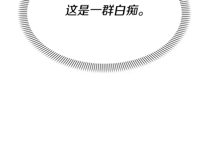 漫画《我在死敌家当团宠》第10话 我女鹅是天才第94张图
