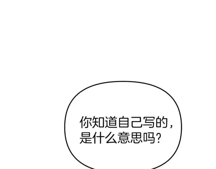 漫画《我在死敌家当团宠》第10话 我女鹅是天才第99张图
