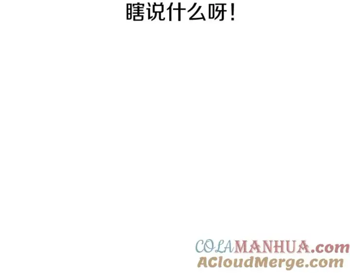 漫画《我在死敌家当团宠》第11话 收编小伙伴！第101张图