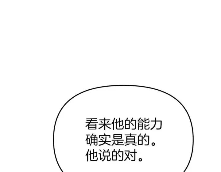 漫画《我在死敌家当团宠》第11话 收编小伙伴！第102张图