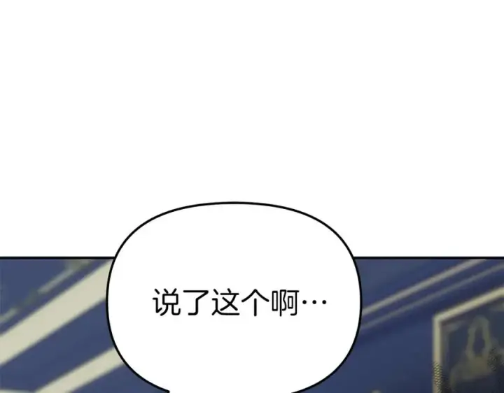 漫画《我在死敌家当团宠》第11话 收编小伙伴！第106张图