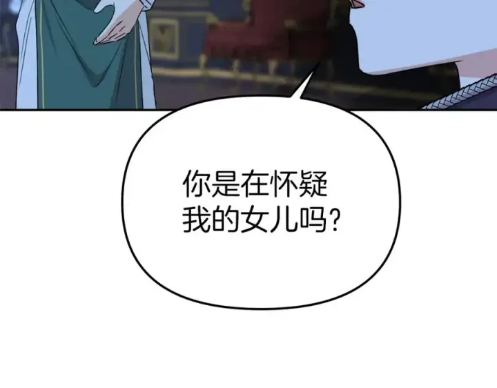 漫画《我在死敌家当团宠》第11话 收编小伙伴！第108张图