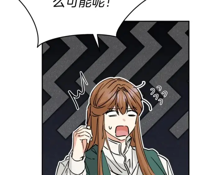 漫画《我在死敌家当团宠》第11话 收编小伙伴！第110张图
