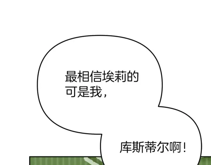 漫画《我在死敌家当团宠》第11话 收编小伙伴！第112张图