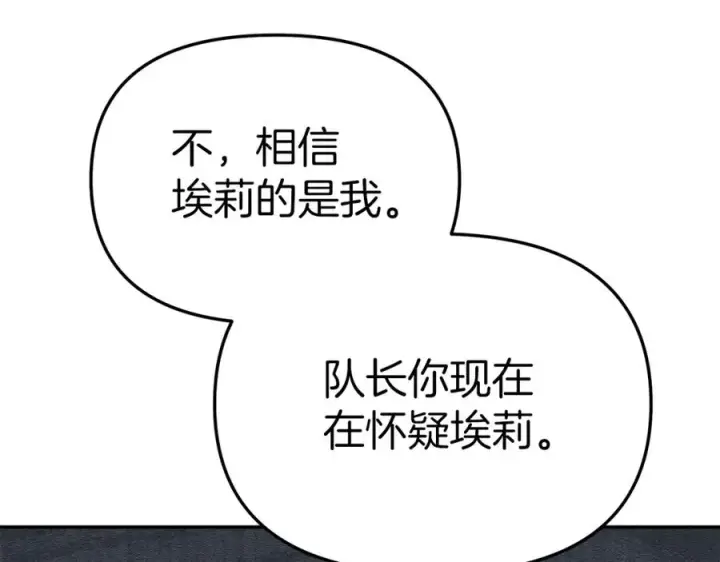 漫画《我在死敌家当团宠》第11话 收编小伙伴！第115张图