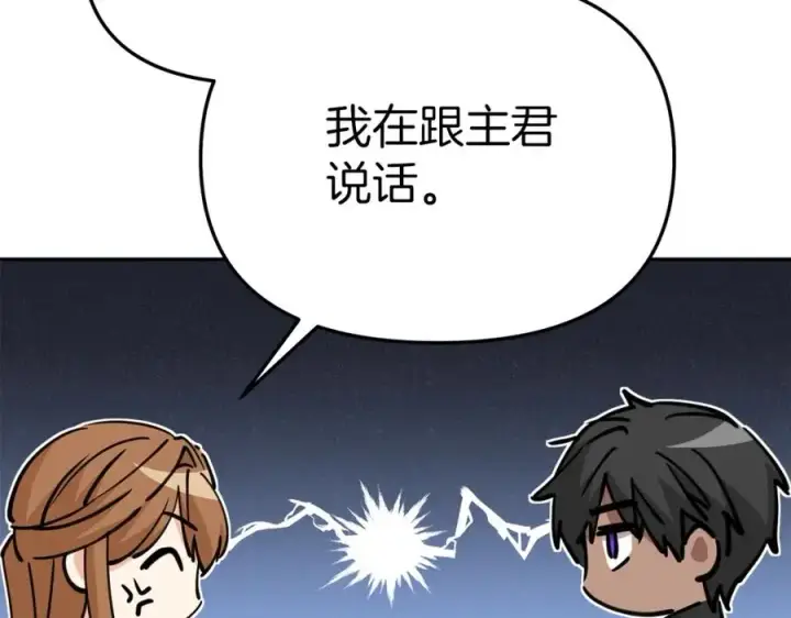 漫画《我在死敌家当团宠》第11话 收编小伙伴！第120张图