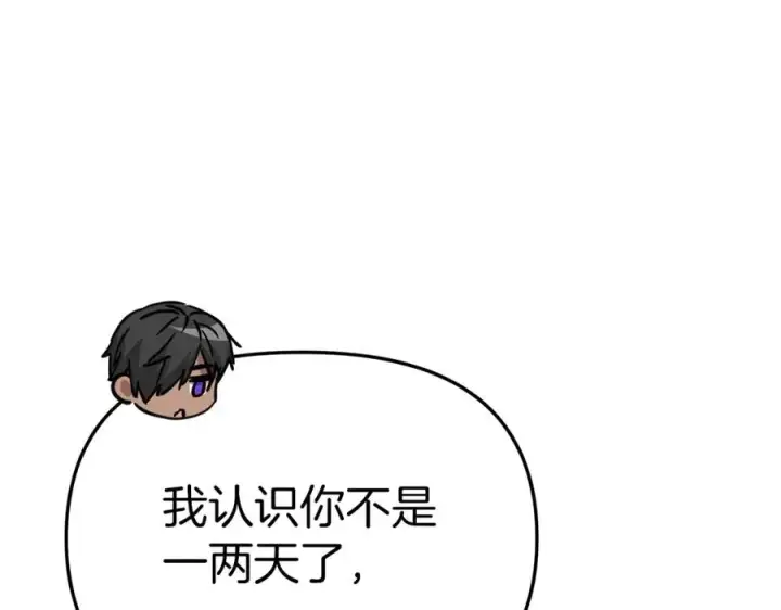 漫画《我在死敌家当团宠》第11话 收编小伙伴！第122张图