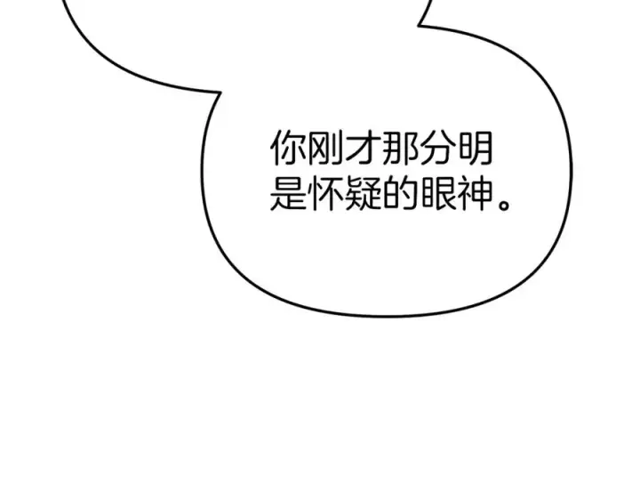 漫画《我在死敌家当团宠》第11话 收编小伙伴！第123张图