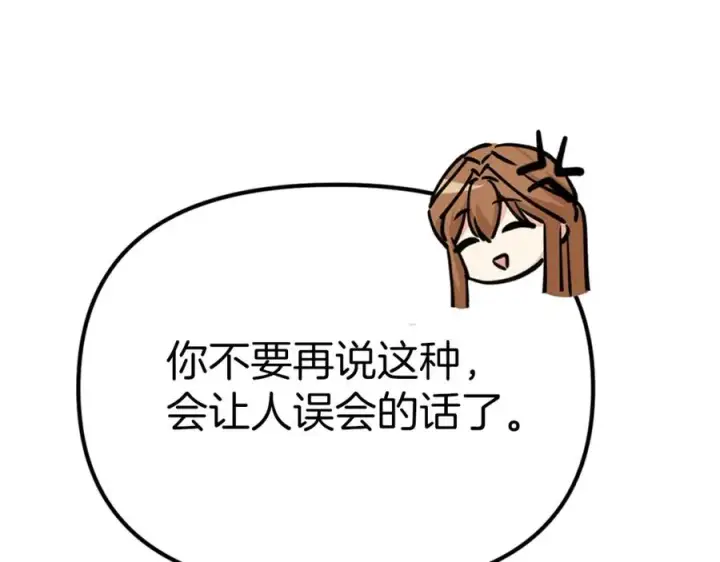 漫画《我在死敌家当团宠》第11话 收编小伙伴！第124张图