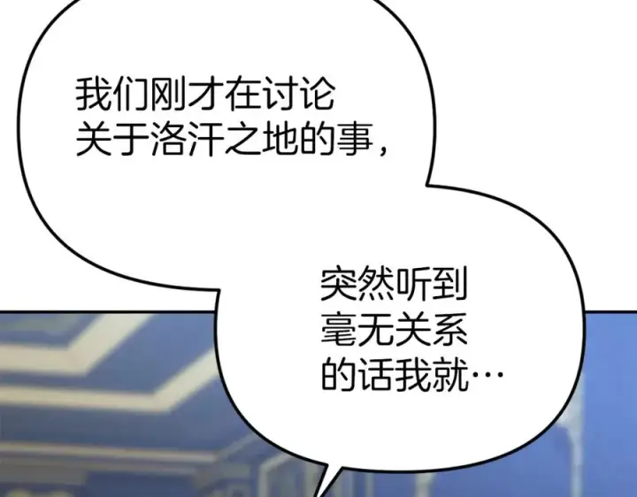 漫画《我在死敌家当团宠》第11话 收编小伙伴！第126张图