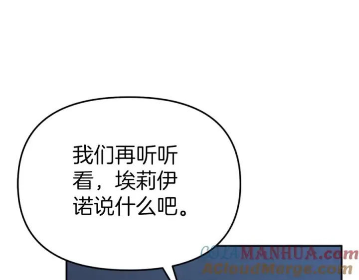 漫画《我在死敌家当团宠》第11话 收编小伙伴！第129张图