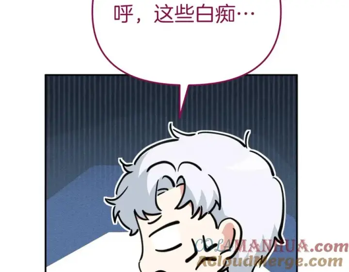 漫画《我在死敌家当团宠》第11话 收编小伙伴！第133张图