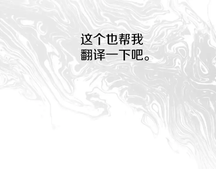 漫画《我在死敌家当团宠》第11话 收编小伙伴！第148张图