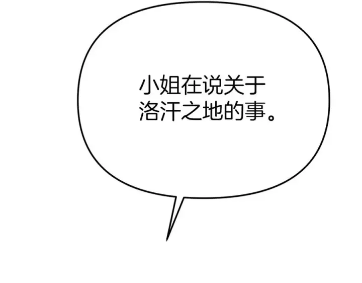 漫画《我在死敌家当团宠》第11话 收编小伙伴！第150张图