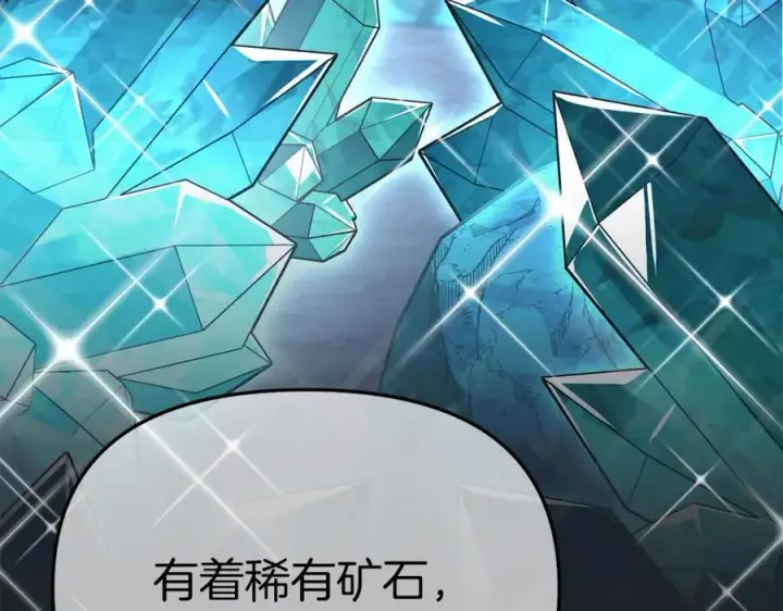 漫画《我在死敌家当团宠》第11话 收编小伙伴！第155张图