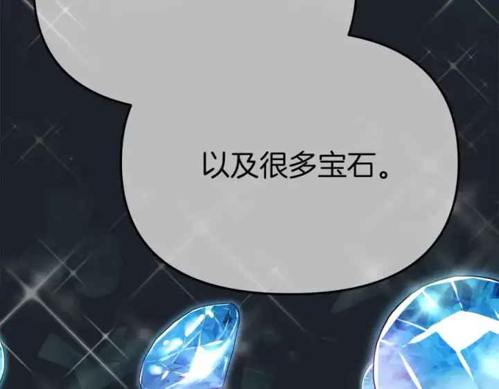 漫画《我在死敌家当团宠》第11话 收编小伙伴！第156张图