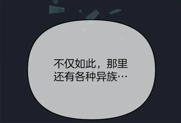 漫画《我在死敌家当团宠》第11话 收编小伙伴！第160张图