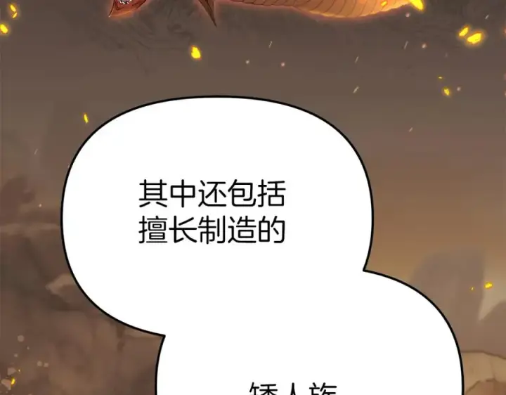 漫画《我在死敌家当团宠》第11话 收编小伙伴！第163张图